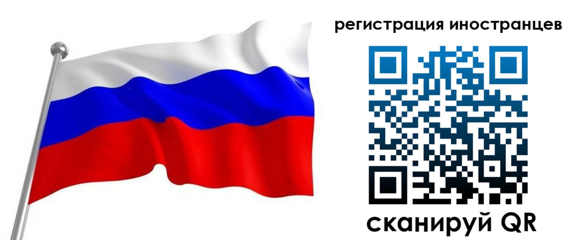 прописка штамп в Салехарде