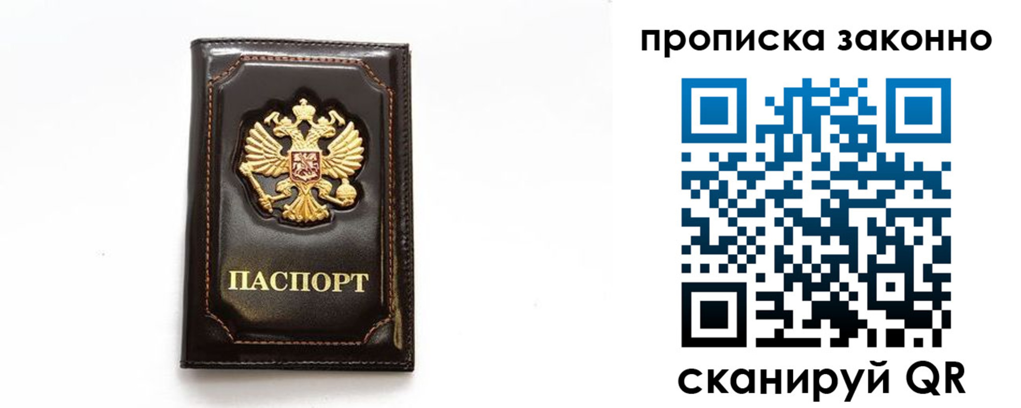 временная регистрация для всех в Салехарде