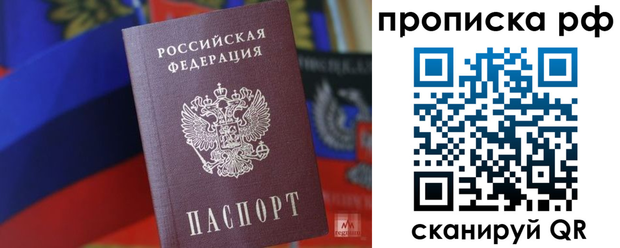 временная регистрация надежно в Салехарде
