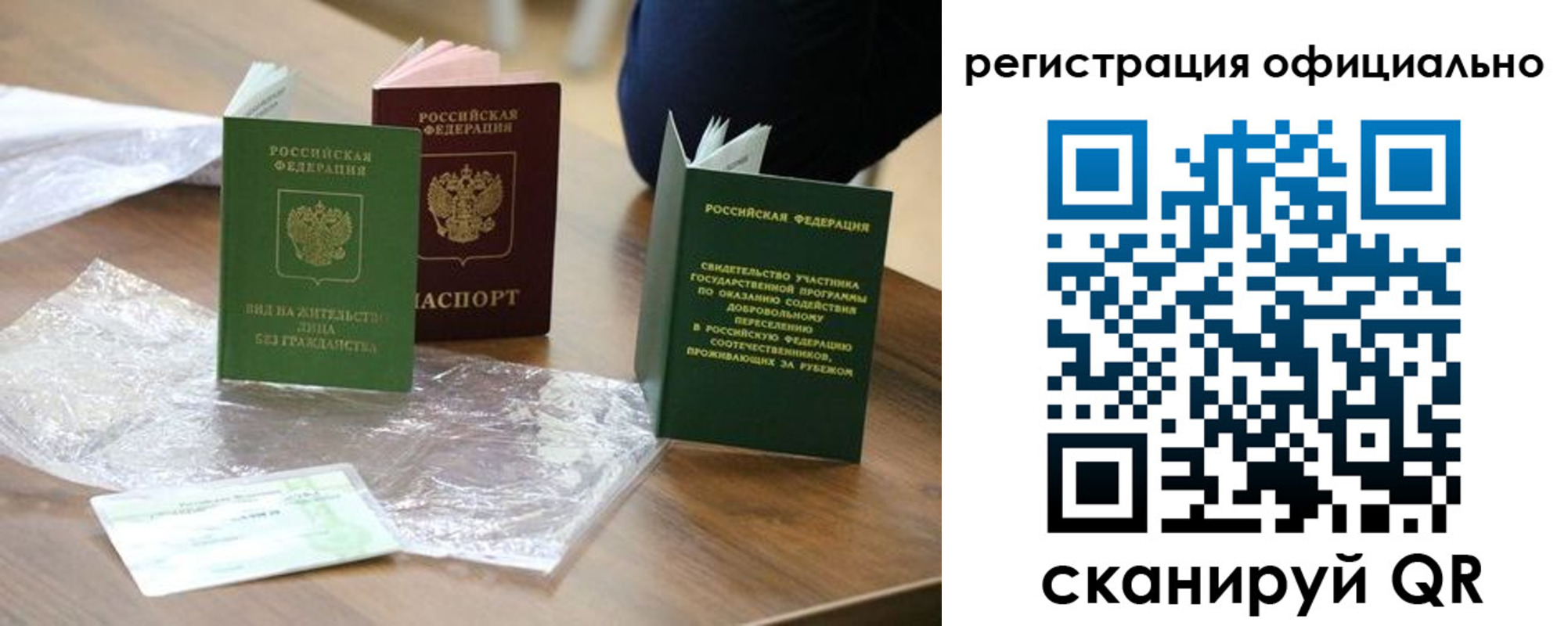 прописка ребенка в Салехарде