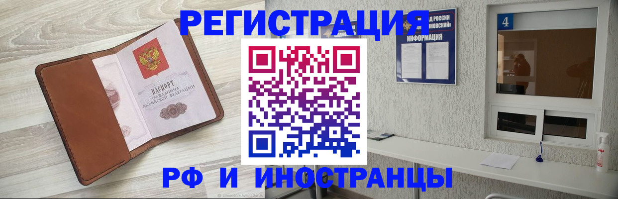 временная регистрация поиск в Салехарде